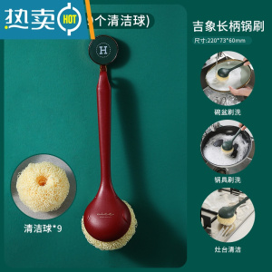 敬平长柄锅刷家用洗锅器刷锅不伤锅洗碗刷子清洁去污厨房用品 酒红色长柄(含9个球)