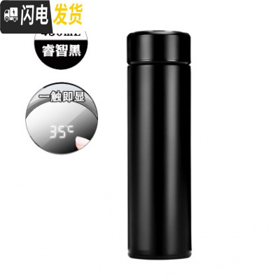 三维工匠不锈钢温控保温杯智能304 创意商务水杯触摸ED显示温度水杯定制 黑色*2个