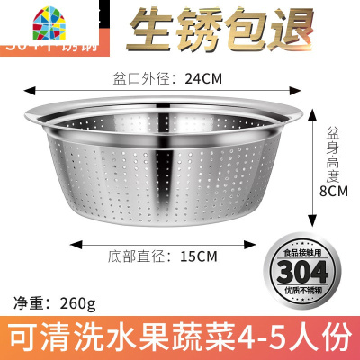 加厚不锈钢漏盆家用厨房沥水篮洗米筛淘米盆洗蔬菜水果盆子圆形 FENGHOU 可沥水漏-盆(26cm)洗菜篮洗菜篮