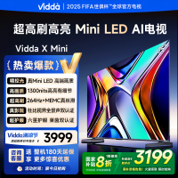 Vidda X Mini 75英寸海信电视Mini LED高刷液晶4K电视机家用以旧换新补贴