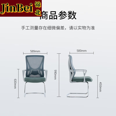 锦北办公椅子电脑椅职员培训会议人体工学椅家用书房学习椅灰色弓形脚