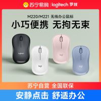 罗技M220无线鼠标轻音便携商务办公台式电脑笔记本电脑家用男生女生可爱滑鼠