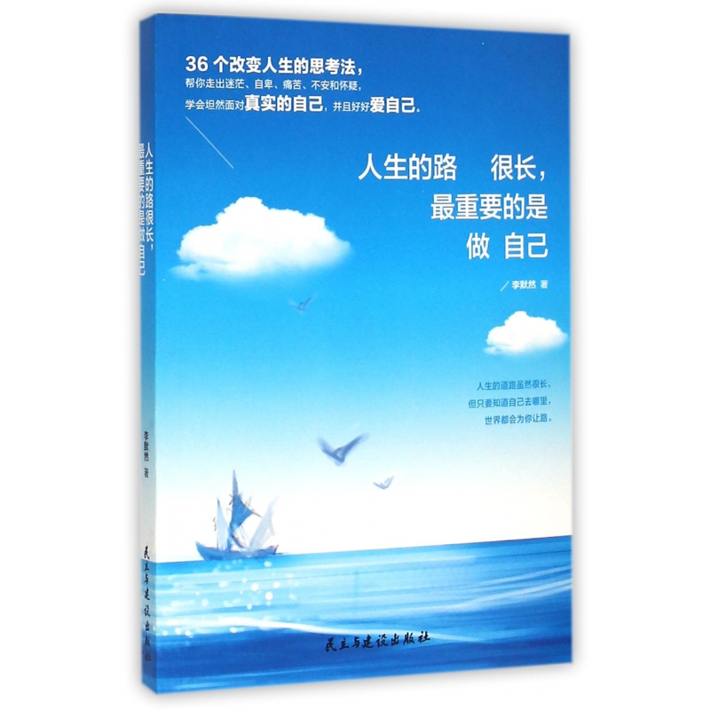 音像人生的路很长重要的是做自己李默然