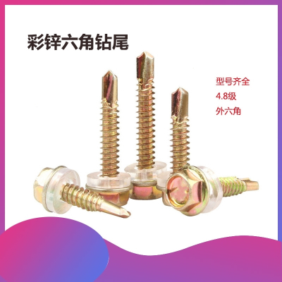  定制外六角钻尾自攻镀锌燕尾螺丝彩钢瓦钉古达钻尾钉M5.5六角钻尾螺丝 蓝白锌M6.3*150(单个)