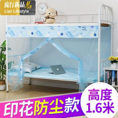寝室宿舍单人双人床上下铺家用防蚊罩学校铁床0.9m1.2米 三维工匠蚊帐