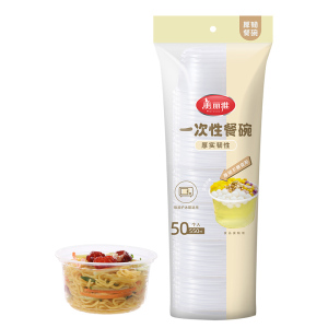 美丽雅一次性餐碗餐盒圆形盒食品级塑料餐盒透明饭盒汤碗