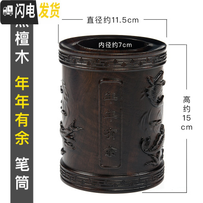 三维工匠红木笔筒创意刻办公桌面摆件复古中国风木质收纳盒男实木头 年年有余