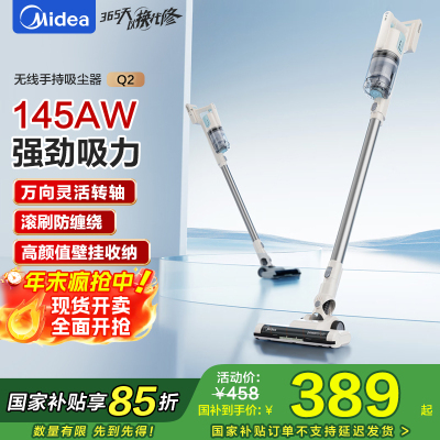 美的(Midea)无线吸尘器家用吸尘器家用宠物手持吸尘器大吸力轻量车载长续航地毯猫毛狗毛吸毛器Q2
