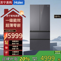 海尔多门冰箱BCD-501WGHFD45XAU1 501升星蕴银丝绒自动除霜风冷电脑控温一级能效前开式多门带屏幕