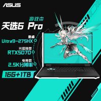 华硕天选6 Pro 酷睿Ultra9-275HX 16英寸电竞游戏笔记本电脑 16G 1T RTX5070 2.5K 灰