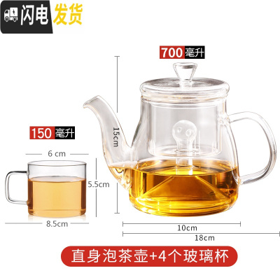 三维工匠加厚耐热高温过滤家用玻璃花茶壶泡茶壶单壶小号茶水壶茶具冲茶器 高口蒸茶壶+4个直方茶杯