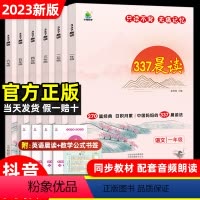 [1-6年级通用❤️热卖3册]语文优美句子+英语美文+古诗文 小学一年级 [正版]337晨读法每日优美句子晨读美文资料书