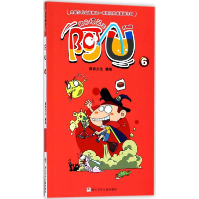 [M]阿U-9787559707604