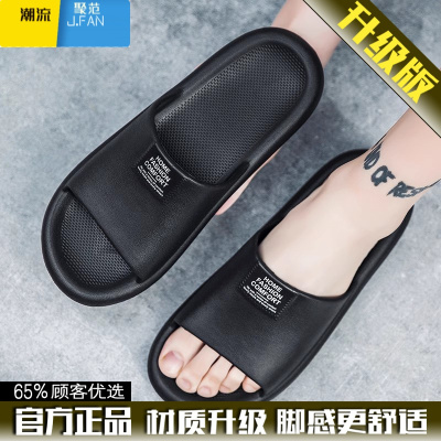 聚范拖鞋男夏季2024新款男式家用eva防滑男士外穿高端黑色凉拖鞋