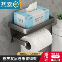 敬平卫生间纸巾盒免打孔厕所抽纸盒壁挂式浴室卷纸架手机置物架厕纸盒 [枪灰]围边双层卷纸置物架浴室置物架