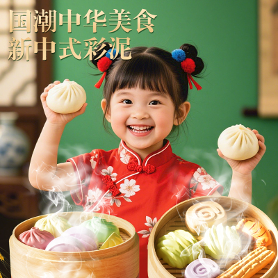 国潮中华美食彩泥套装幼儿园手工橡皮泥模具厨房过家家玩具3750
