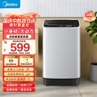 美的波轮洗衣机租房首选小型6.5KG小户型洗衣机健康桶自洁水电双宽多重洗涤程序MB65V11E