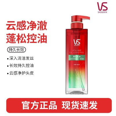 沙宣蓬蓬瓶无硅油蓬松洗发水控油去油清爽洗发露500ml男女通用