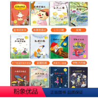 世界经典童话绘本 [第三辑+第四辑] [正版]儿童绘本世界经典童话绘本0-3岁24册国外获奖幼儿园阅读-4-5一6岁胡桃