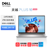 戴尔(DELL)笔记本电脑 灵越PLUS16-7630 16英寸全面屏轻薄本便携办公手提笔记本电脑(13代酷睿i5标压 16G内存 2TB SSD 2.5K屏120Hz)银 定制款