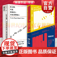 可能的世界/重走:在公路、河流和驿道上寻找西南联大 单读书系杨潇作品集上海文艺出版社中国现当代文学正版图书籍