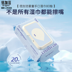 倍加洁 PERECT 女性湿巾 弱酸性专为宝宝设计 温和无刺激 天然植物提取 其他口腔工具