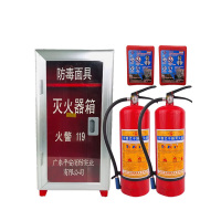 桂安(GA) 常规开门落地灭火器+面具箱 3kgX2+2面XMDKM3-2(套)