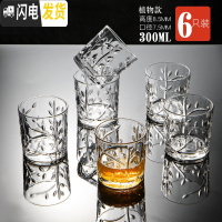三维工匠小酒杯酒具一口杯玻璃创意白酒杯套装家用烈酒杯个性小号一两酒盅 300植物款(6只)
