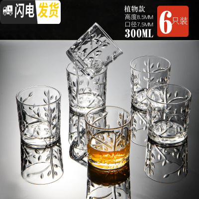 三维工匠小酒杯酒具一口杯玻璃创意白酒杯套装家用烈酒杯个性小号一两酒盅 300植物款(6只)