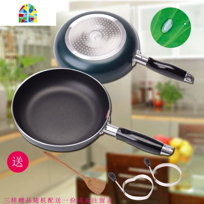 易厨乐平底不粘锅煎饼锅煎蛋锅18- 32CM多规格燃气电磁灶通用 FENGHOU 22CM易厨乐明火专用煎锅