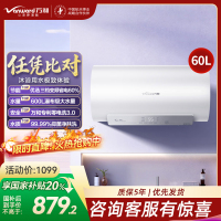 万和(Vanward)[节能星Q2Ultra]电热水器60升一级能效3300W三档变频速热出水断电安全终身免换镁棒