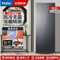 海尔立式冷冻冰柜家用风冷无霜母乳储藏侧开门抽屉式分区冷藏保鲜速冷海鲜肉类冰柜一级能效五层风冷无霜BD-152WGHSF