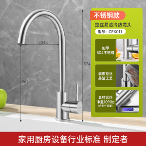 欧琳厨房龙头CFX011 不锈钢主体洗菜盆冷热水龙头 可旋转水槽龙头 不锈钢厨房龙头