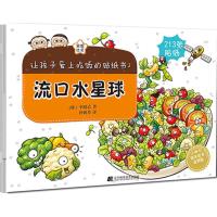 正版新书]让孩子爱上吃饭的贴纸书(韩)李昭乙 著;朴妍丹 译 著97