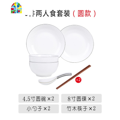 现代简约创意个性北欧餐具欧式盘子汤碗骨瓷春碗 FENGHOU 14件四人食套装(圆款)