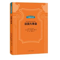 正版新书]法国大革命(德)汉斯-乌尔里希·塔默(Hans-U97875426675