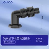九牧(JOMOO)洗衣机地漏接头两通三通下水道封口盖地漏接头92268/X9B690/9B691/9B692