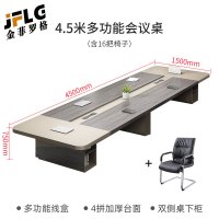 金菲罗格办公会议桌长桌简约现代大小型培训桌 4.5米会议桌+16把椅子