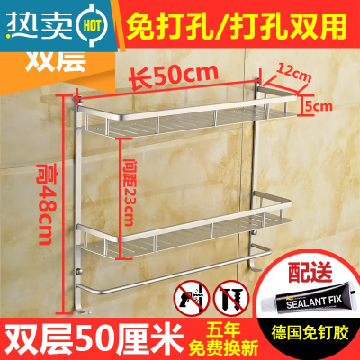 敬平浴室置物架壁挂毛巾架免打孔太空铝卫生间用品收纳大全洗澡间架子 经典50长双层[免钉、打孔双用]