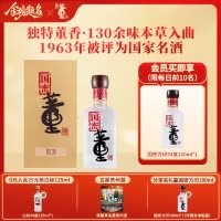 董酒[宴请赠礼] 国密方印 董香型白酒 国密工艺 百草入曲 54度 500ml 1瓶 单瓶装