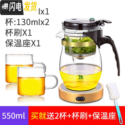 三维工匠台湾飘逸杯漂移杯泡茶壶玻璃带过滤家用单人泡茶杯沏茶茶具套装 550送2小杯+保温座