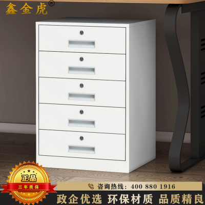 鑫金虎 钢制文件柜办公柜矮柜白色四抽 440*390*650mm