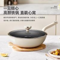 小熊(Bear)陶瓷精铁炒锅无化学涂层炒菜锅 30cm家用平底锅电磁炉燃气灶通用