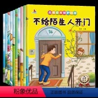 全套 [正版]抖音为什么不能拖拖拉拉绘本10册儿童情绪管理与性格培养我为什么不能系列随便发脾气长时间看电视这样做乱花钱撒