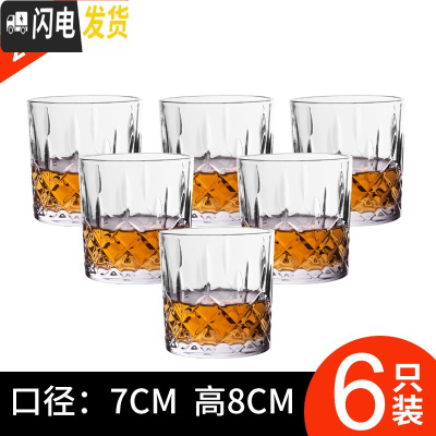 三维工匠玻璃杯家用创意酒吧红酒杯洋酒杯套装威士忌杯子白酒杯啤酒杯酒具 傲柏杯(小)[6只装]
