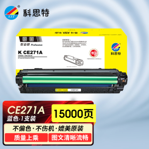 科思特(KST) CE270A硒鼓 适用HP5525 CP5525N 5525DN/XH 专业版