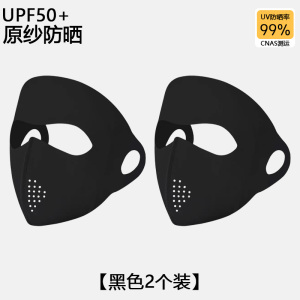 [补贴10%]新款基尼全脸防晒面罩女夏季防紫外线冰丝轻薄透气护眼角口罩