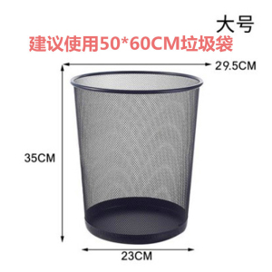 铭威盾加厚铁网垃圾桶家用金属防锈垃圾篓办公室铁丝网废纸篓卫生间无盖