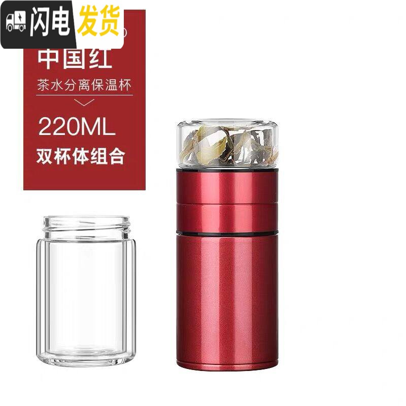 三维工匠保温杯316不锈钢简约女便携小巧迷你男士茶水分离泡茶杯子 中国红220[加双层玻璃杯体]赠杯套杯刷