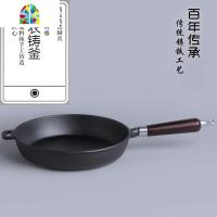 手工传统加厚生铁锅平底炒锅铸铁锅煎锅不粘锅健康养生无化学涂层 FENGHOU 直径30cm平底锅+玻璃盖+木铲